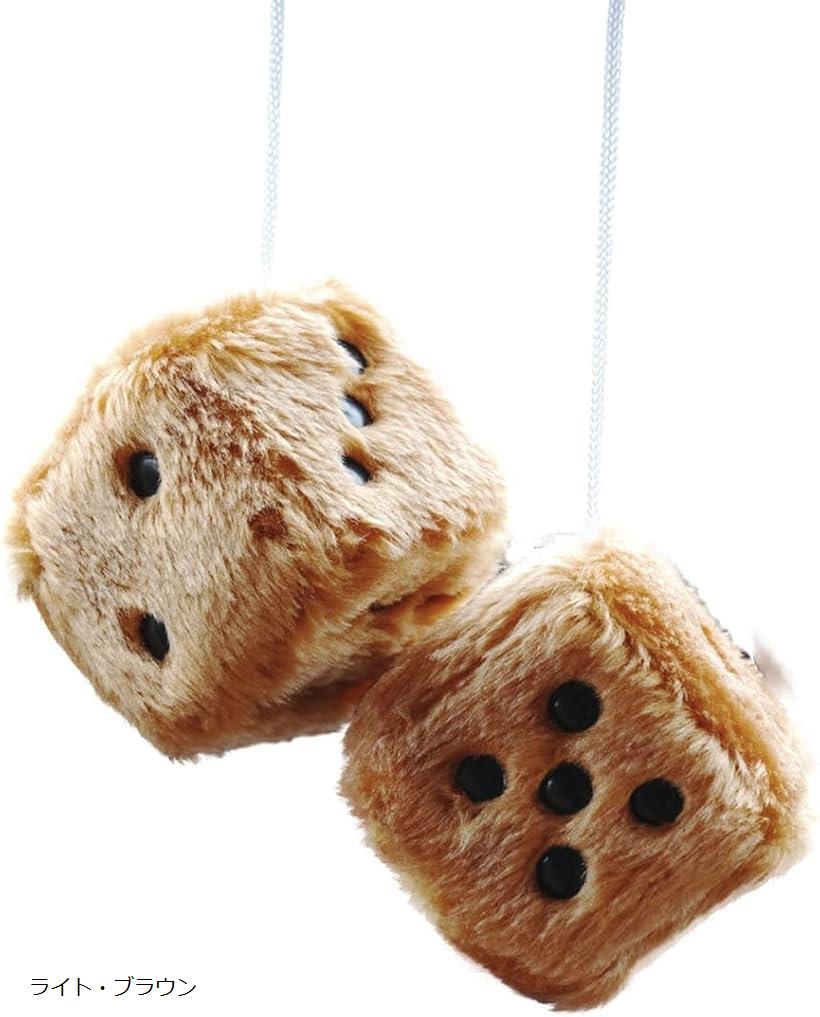 車 飾り ルームミラー サイコロ ぶら下げ飾り サイコロぬいぐるみ ダイス 車内 ライト・ブラウン (ライ..