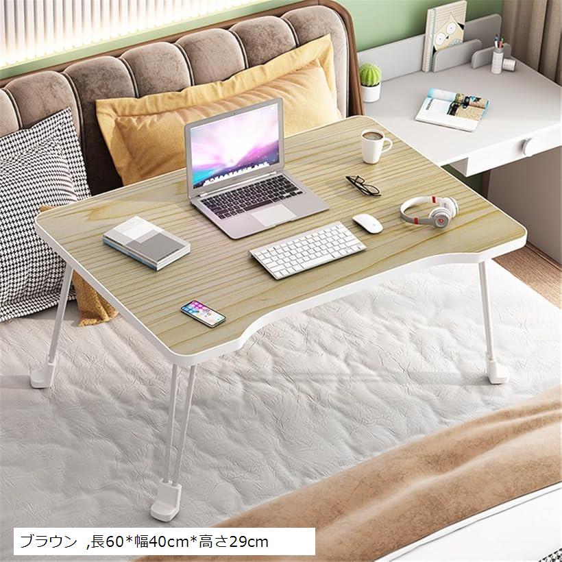 【楽天ランキング1位入賞】多機能 テーブルちゃぶ台 折り畳み ローテーブル 一人暮らし 大容量表面 軽量 ブラウン 長60x幅40cmx高さ29cm (ブラウン, 長60x幅40cmx高さ29cm)