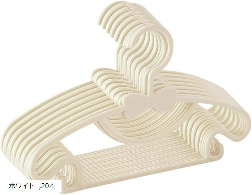 ベビーハンガー 子供用ハンガー キッズハンガー 出産準備 蝶ネクタイ型 20本セット (ホワイト, 20本)