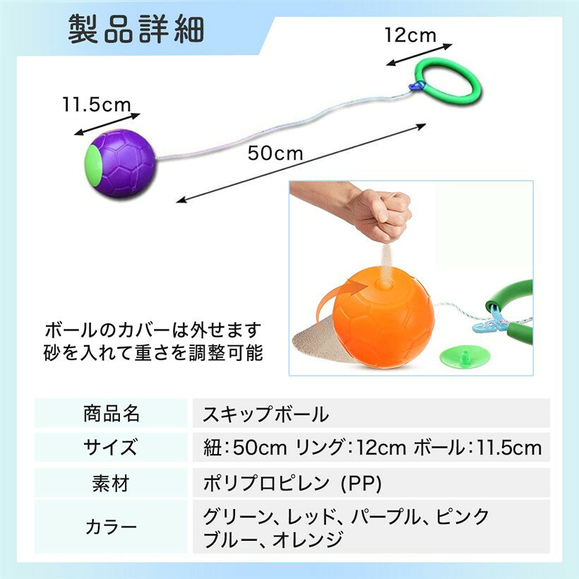 ホリックの外遊び スキップボール ジャンピングボール なわとび ホッピング 抜けづらい アウトドア フィットネス 小学生 公園 屋外 省スペース (オレンジ)｜アングル2