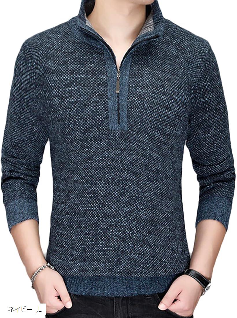 セーター メンズ ニット ハイネック 厚手 大人 裏ボア 防寒 リブ袖 ポケット 無地 トップス L ネイビー (ネイビー, L)