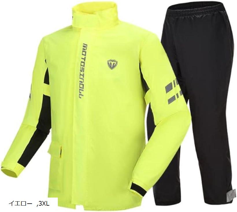 レインスーツ 上下セット バイク ウェア レインウェア カッパ 雨具 合羽 自転車 登山 防水 防風 レインコート 通勤 通学 通園 雨合羽 アウトドア 防災 ゴルフウェア 作業服 釣り バイク用ウェア(イエロー, 3XL)