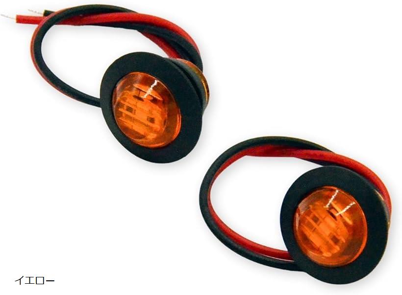 カウル ミニ ウインカー サイドマーカー LED 埋め込み自動車 バイク 2個セット アンバー 防水 12V 汎用(イエロー)