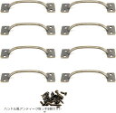 取っ手 アンティーク調 引き出し 取手 レトロ ツマミ 本棚 キャビネット 食器棚 ノブ ハンドル 青銅 ブロンズ ネジ付き 8個 セット(レッドブロンズ)