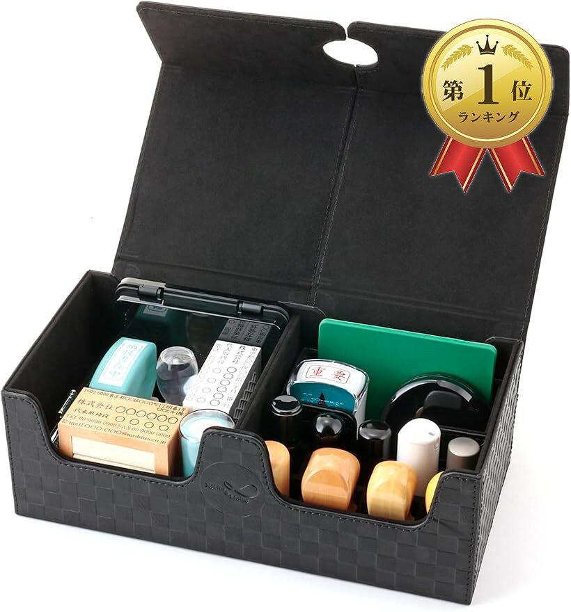 【楽天ランキング1位入賞】Möbius 市松模様で縁起のいい・印鑑ケースシリーズ 特大サイズ 印箱 ゴム印 ビジネス用スタンプ 朱肉 捺印マット スタンプ台 など 法人 No.05 (黒)