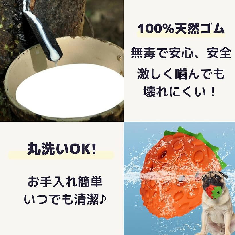 【楽天ランキング1位入賞】犬 噛むおもちゃ イチゴ 犬用 ノーズワーク 歯磨き 玩具ボール 餌入れ おやつボール 小型犬 中型犬 大型犬 10cm (10cm) 3
