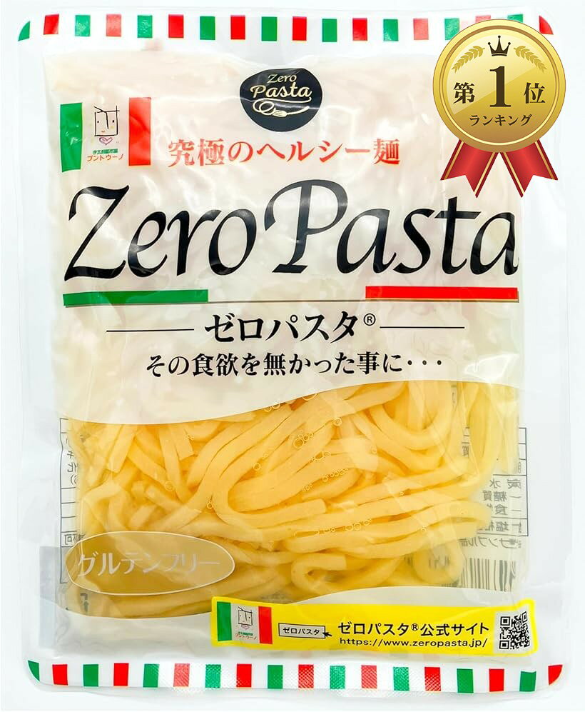 楽天市場】ゼロパスタの通販