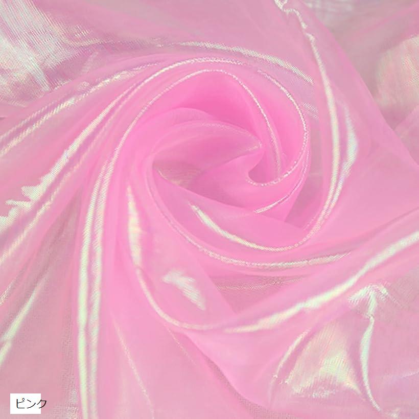 選べる11色 オーロラ オーガンジー 生地 5mx150cm 手芸 カラー 透明 無地 布(ピンク)