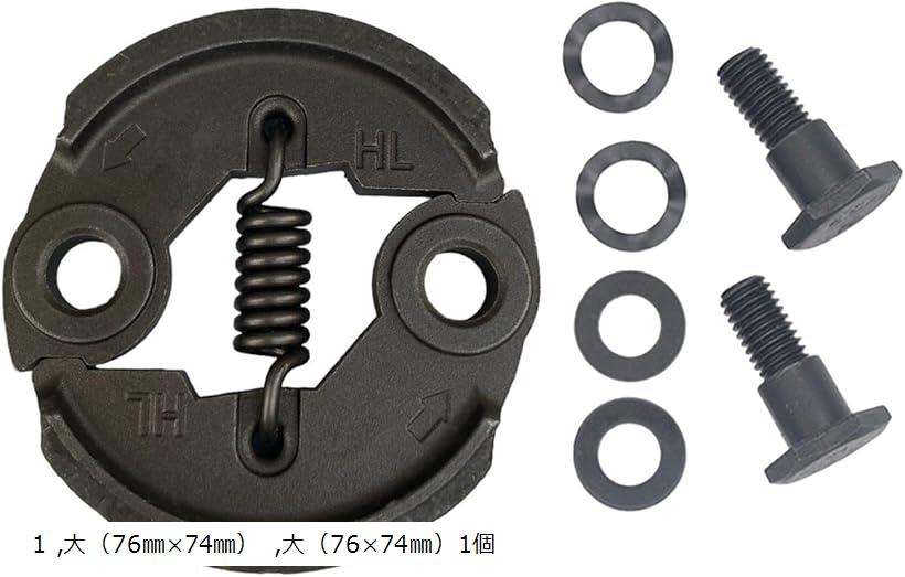 クラッチ トリマー 部品 交換 ヘッジ 23 26 32 34 草 刈り機 刈払機 芝刈り機 ボルト ワッシャー パーツ 大76mmx74mm(シルバー, 大（76mmx74mm）)
