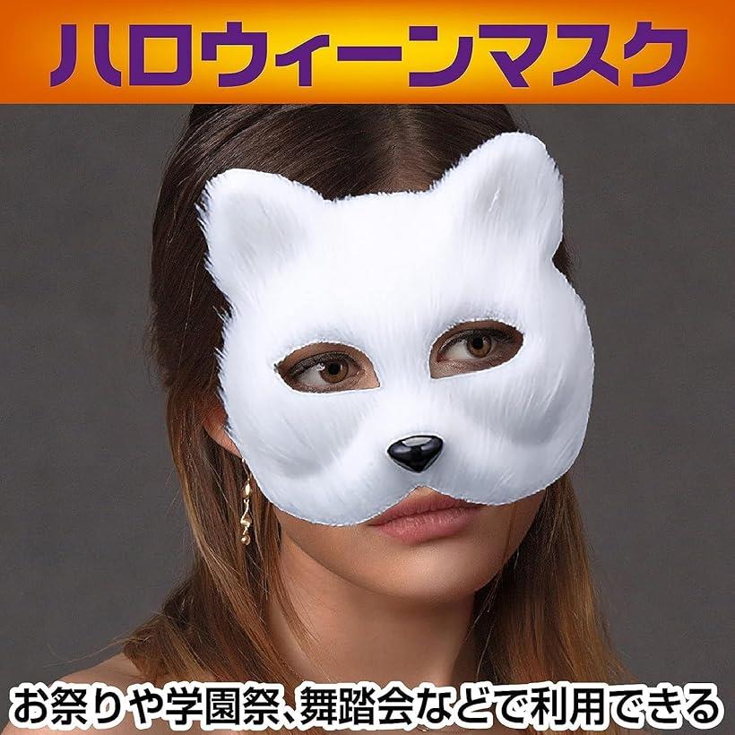 仮面舞踏会マスク ハロウィーンマスク 動物マスク 男性と女性ハーフフェイス 小道具 猫マスク 2枚セット 6タイプ (ホワイト.ホワイト) 3