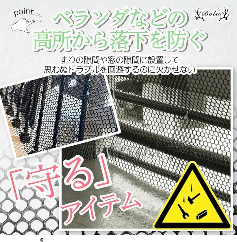 【楽天ランキング1位入賞】転落防止 ネット ベランダ 階段 窓 落下防止 安全 プラスチック メッシュ diy 0.4穴 40cmx2m (0.4穴 40cmx2m)