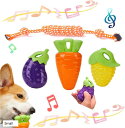【楽天ランキング1位入賞】犬 音の出る 噛む おもちゃ ナス、コーン、ニンジンの3点セット+おまけ1個 歯の健康 耐久性 運動不足 ストレス解消 清潔 安全 小...