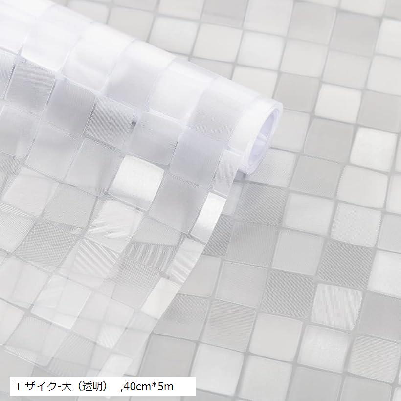 窓ガラス目隠しフィルム 目隠しシート フィルム剥がせる 水で貼るだけ 窓用フィルム (モザイク-大（透..