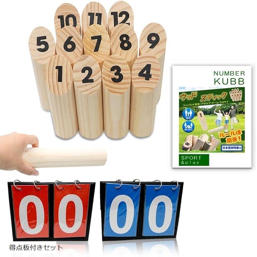 フィンランド発祥 スポーツ 日本語説明書付き アウトドア キャンプ レジャー ゲーム (ウッド, 得点板付きセット)