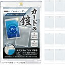 カードの鎧 マグネットローダー 35pt 保護フィルム 付公式スリーブ対応サイズ UVカット ローダーx8 ポケカ ワンピ 遊戯王 MTG カードケース カード...