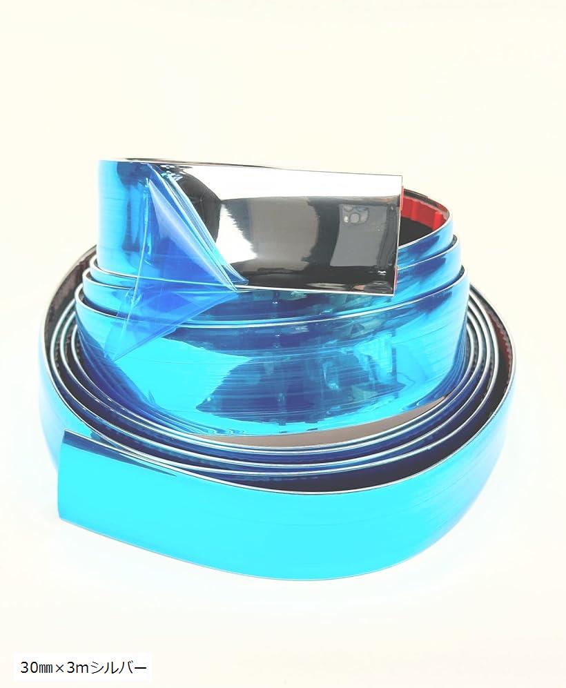 メッキモール メッキテープ マルチモール ボディ バンパー 汎用 プロテクター PVC製 ドレスアップ 保護用(30mmx3mシルバー)