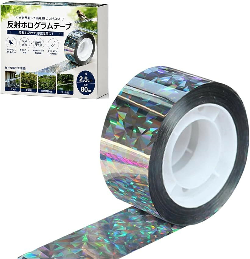 バリエーションコード : 2buutfiyng商品コード2buutf8qnd商品名鳥よけ 反射ホログラムテープ ランダム カラスよけ ND-0228-R04-RDMブランドNYANDELMOカラーランダムサイズ等2.5cmx80m「サイズ・バリエーション」幅2.5cmと4.8cmの2種類、長さ80mと100mからお選びいただけます。用途に応じて最適なサイズを選択可能。ランダムに光を反射するホログラム仕様の反射テープです。「反射ホログラムで鳥を遠ざける」光を反射して鳥の視覚を刺激し、ベランダ・果樹園・畑でのスズメやヒヨドリの被害を軽減。両面反射、非粘着タイプなので手軽に設置可能です。「非粘着・自由にカット可能」粘着剤なしタイプのため、リボンテープのように結びつけてお使いいただけます。必要な長さに自由にカットでき、木や支柱、ネットなどに簡単に取り付けられます。害鳥は羽根への異物接触を嫌います。支柱から支柱に張るだけの簡単取付で手軽に害鳥予防に。「カラスよけや家庭菜園など幅広いシーンで活躍」キラキラテープとしてカラスよけに最適。ご家庭のベランダや庭、ガーデニングにもぴったりの鳥よけグッズです。家庭菜園の他、畑、お庭、果樹園、ベランダ、池、公園、プールなどの屋外場所に利用できます。ハト、スズメ、ツバメ、ムクドリ、カラス、カモメ、キツツキ、アヒル、ガチョウなどのフン害防止や農作物の被害にも。「使用シーンに応じて選べるサイズ」幅広タイプは広範囲の果樹園、細幅タイプは鉢植えやプランターに。季節の鳥対策にも柔軟に対応可能です。※ 他ネットショップでも併売しているため、ご注文後に在庫切れとなる場合があります。予めご了承ください。※ 品薄または希少等の理由により、参考価格よりも高い価格で販売されている場合があります。ご注文の際には必ず販売価格をご確認ください。※ 沖縄県、離島または一部地域の場合、別途送料の負担をお願いする場合があります。予めご了承ください。※ お使いのモニタにより写真の色が実際の商品の色と異なる場合や、イメージに差異が生じることがあります。予めご了承ください。※ 商品の詳細（カラー・数量・サイズ 等）については、ページ内の商品説明をご確認のうえ、ご注文ください。※ モバイル版・スマホ版ページでは、お使いの端末によっては一部の情報が表示されないことがあります。すべての記載情報をご確認するには、PC版ページをご覧ください。