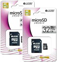 2枚セット マイクロ SDHC メモリーカード 32GB Class10 デジタルカメラ用 ビデオカメラ用 マイクロSDカード( 2枚)