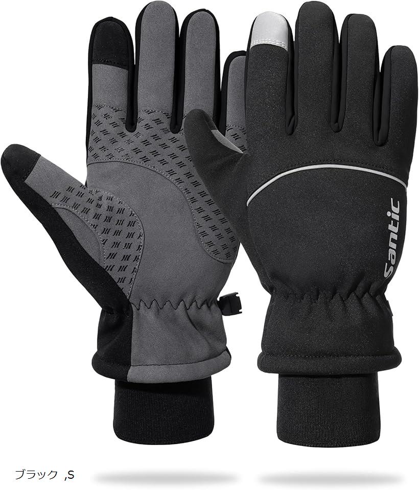 防寒手袋 防寒グローブ サイクルグローブ 冬用 サイクリング 自転車 ロードバイク アウトドア スキー ..
