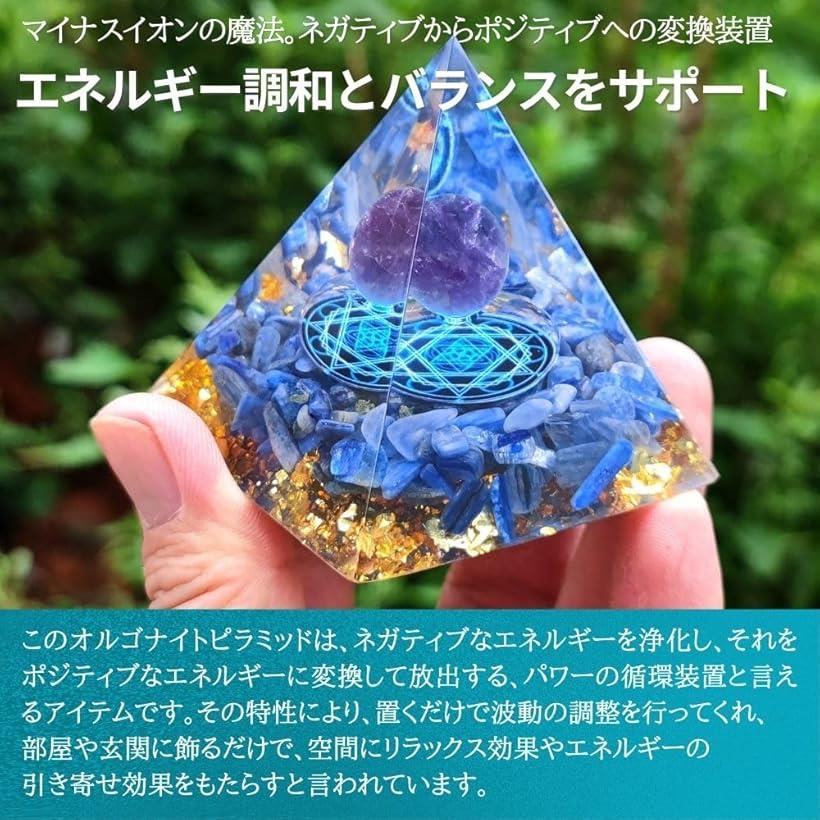 オルゴナイト ピラミッド 水晶 天然石 チャクラ パワーストーン 置物 浄化 ヘキサゴン 6 x cm