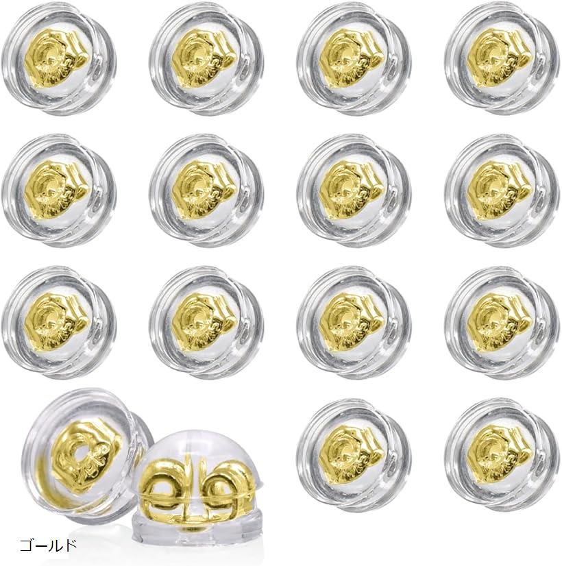 シリコンピアスキャッチ ダブルロックキャッチ 落ちない 8ペア 16個入り(ゴールド)