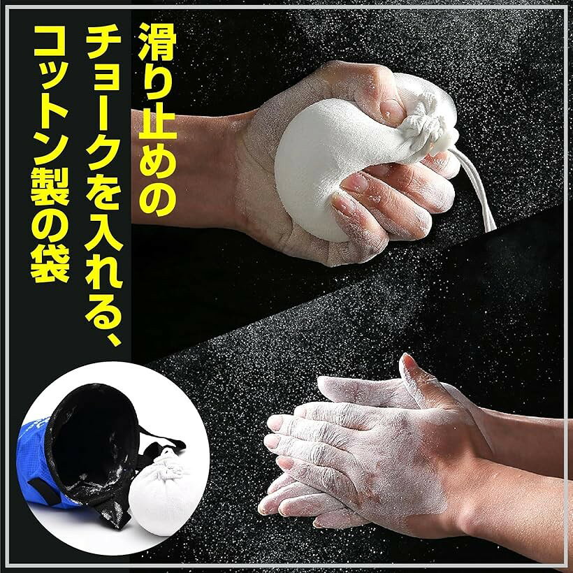 ホリックの【楽天ランキング1位入賞】チョークボール チャンキーチョーク 詰め替え袋 ロッククライミング ボルダリング 10枚 (10枚)｜アングル3