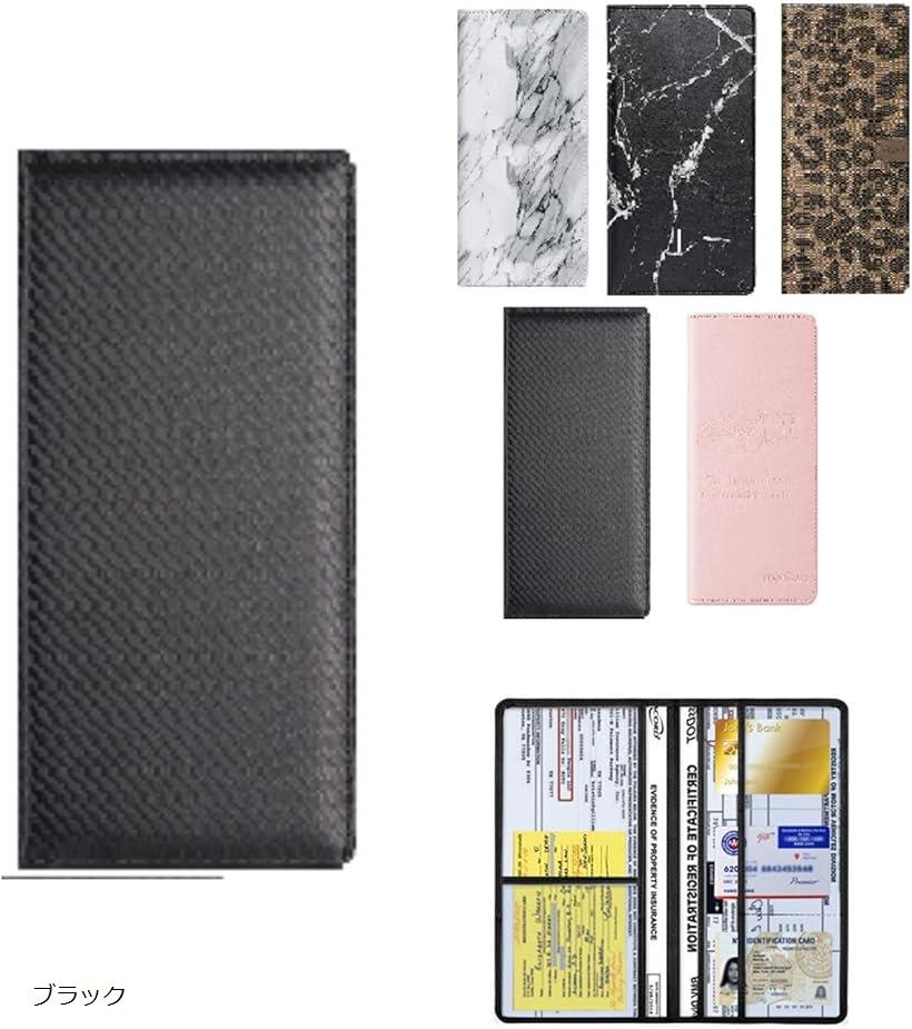 薄型PUレザー 電子車検証入れ 車検証書ケース 電子車検証ケース ブラック (ブラック)