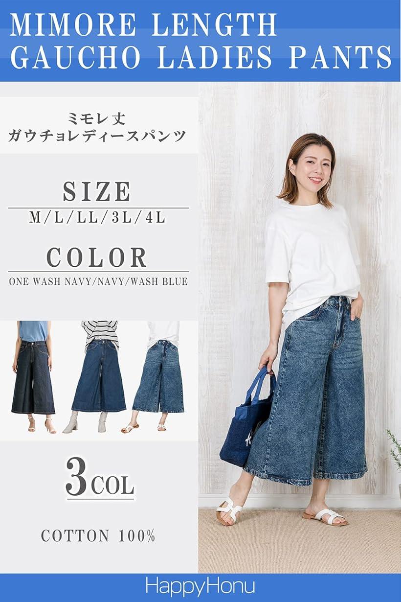 【楽天ランキング1位入賞】ワイドパンツ ミモレ丈 デニム ガウチョパンツ ジーンズ ボトムス レディース (ウォッシュブルー, 4L) 2
