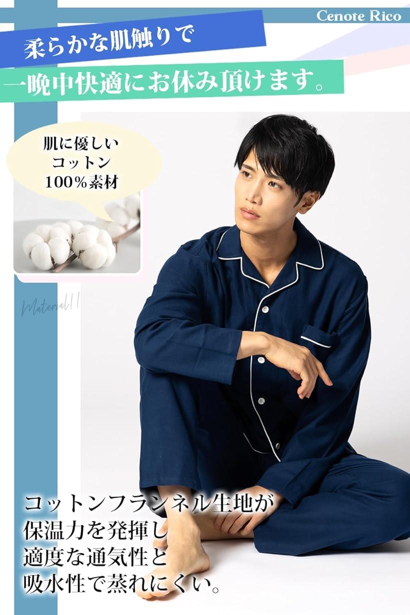 パジャマ メンズ長袖 コットンフランネル 前開き 寝巻き パジャマセット 上下セット メンズパジャマ パジャマメンズ おしゃれ かっこいい シンプル 無地 ルームウェア 部屋着 CR42(グレー, XL)
