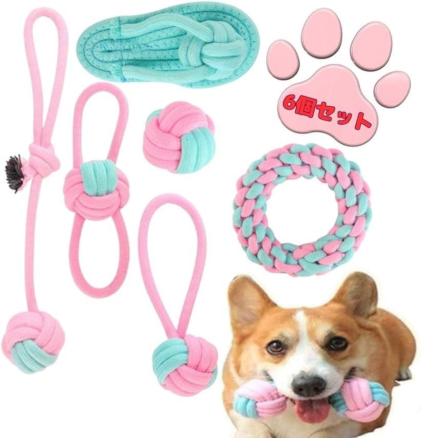 犬用おもちゃセット ロープ結び 噛む ひっぱる 遊ぶ ストレス発散 歯磨き 犬用玩具 コットン 綿 丈夫 耐久性( パステル6個パック)