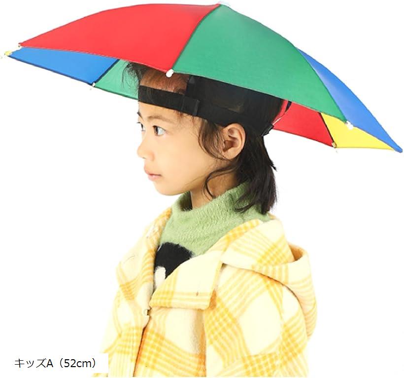 かさぼうし 頭にかぶる傘 折りたたみ 日傘 uvカット 紫外線 レジャーハット 釣り傘 アンブレラ 折り畳み式 キッズA 52cm(キッズA(52cm))