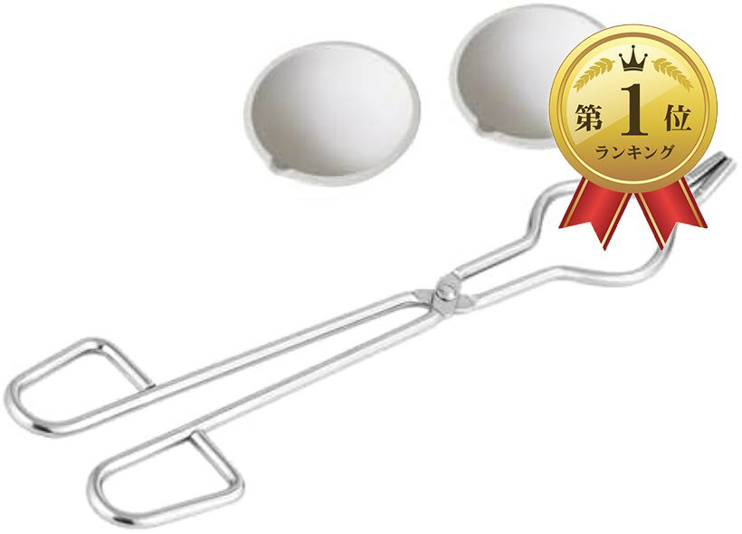【楽天ランキング1位入賞】はさみ るつぼセット チョコ皿 坩堝 磁器るつぼ皿 鋳金 鋳造 るつぼはさみ 溶解皿 はさみ+るつぼ2個 直径8cm