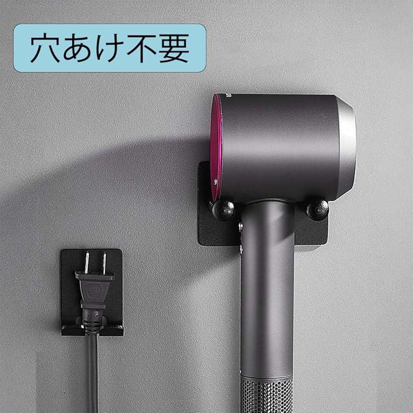 ドライヤーホルダー、壁掛け収納、簡単取り付け、ドライヤースタンド(ブラック, 中)