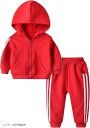 キッズ ジャージ ジュニア ライン入り パーカー スウェット パンツ 男の子 女の子 トレーニング ウェア スポーツ 上下セット 子供服 セットアップ 長袖 ス...