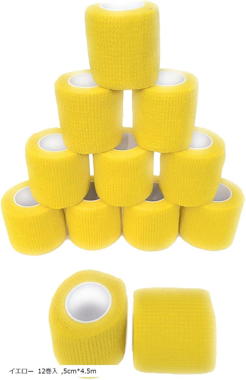 自着 テープ 弾性 伸縮 包帯 テーピング エラスチック バンデージ 自己粘着性 5cmx4.5m イエロー 12巻入 (イエロー 12巻入, 5cmx4.5m)