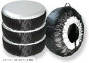 タイヤカバー 4本分 収納 保管 屋外 防水 防汚 軽自動車 普通自動車 suv 防塵 スタッドレス スペアタイヤ タイヤ保管カバー 紫外線 劣化防止 Lサイズ...
