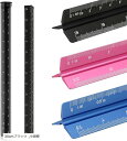 【楽天ランキング1位入賞】三角スケール アルミ合金 縮尺定規 15cm 30cm 収納ケース付き(30cmブラック)