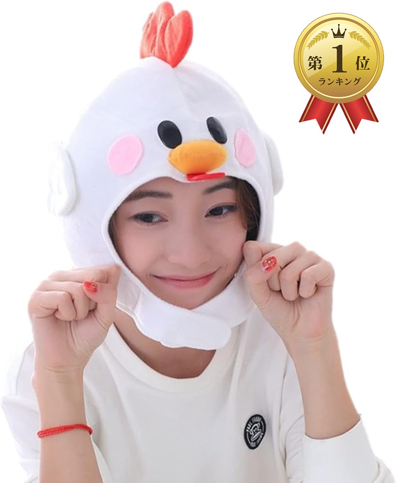 【楽天ランキング1位入賞】ジーティアモ かぶりもの コスプレ 帽子 パーティー ハロウィン 仮装 コスチューム にわとり