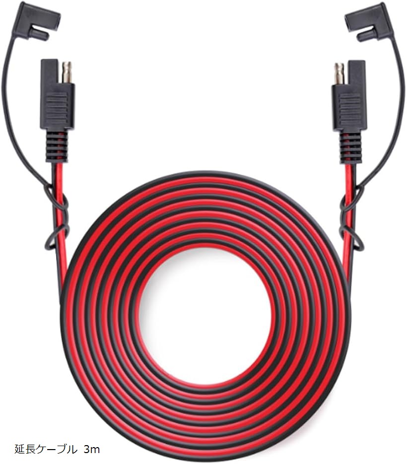 J-base バイク バッテリー 充電ケーブル SAEコネクタ 延長ケーブル バッテリー充電 バッテリーに繋いでおけば充電楽々 (延長ケーブル 3m)
