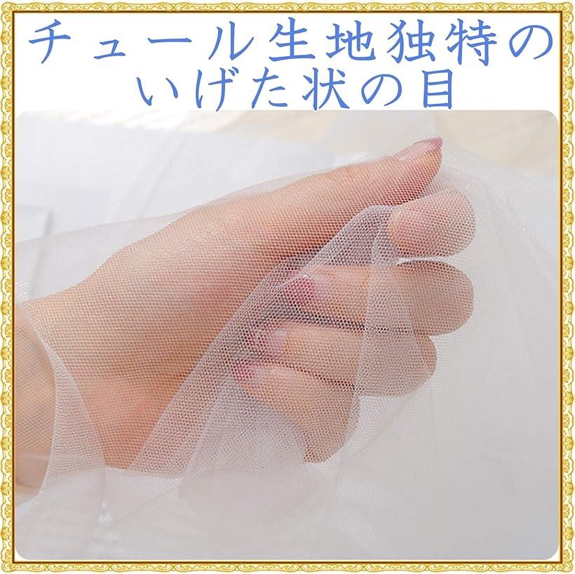 選べる16色 20D チュール 生地 カラー 無地 手芸用 裁縫 布 約 3mx幅1.6m 網目 亀甲紗 (桃色(ピンク)) horiku-10100678 ホリック サンプル画像3