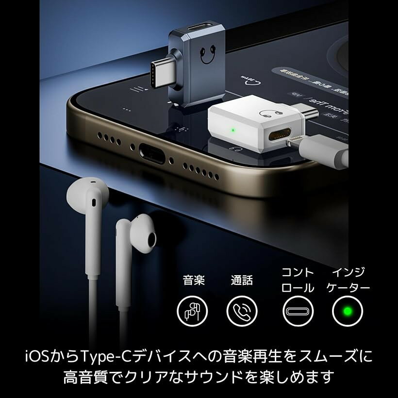 互換品 イヤホンアダプター iPhone端子 to Type-C アルミシェル ホワイト iPhone16...