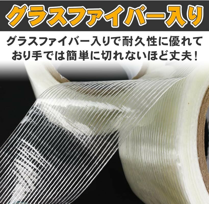 【楽天ランキング1位入賞】補強テープ グラスファイバー入り 約25m 2巻 補修 ガラス飛散防止 災害対策 応急処置 梱包資材