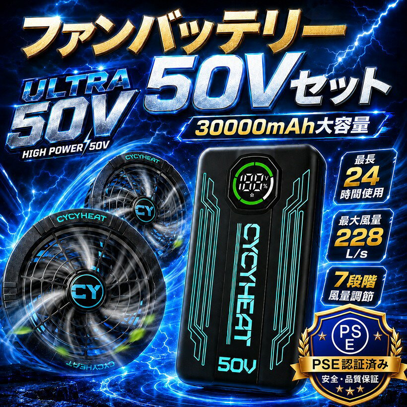 楽天市場】LABWIND 50Vセットの通販