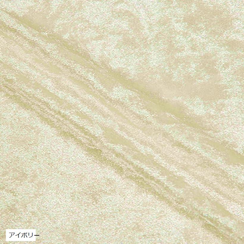 ダイヤモンド クラッシュ ベロア 生地 裁断済み (アイボリー, 約3mx1.5m)