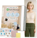 SafeMirrorマグネット付き 歪み軽減 割れないアクリル鏡 壁掛け 全身鏡 軽量 貼るだけ 安全ミラー 賃貸OK 玄関 浴室 子供部屋 防災士監修(銀, 30cmx30cm 4枚)