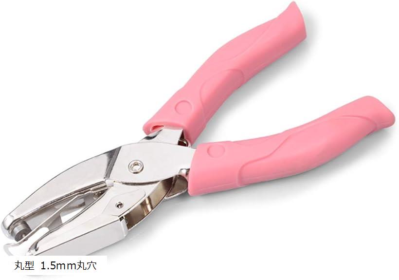ハンドパンチ ペーパーパンチ 穴開けパンチ 丸 1.5mm クラフトパンチ(丸型 1.5mm丸穴)