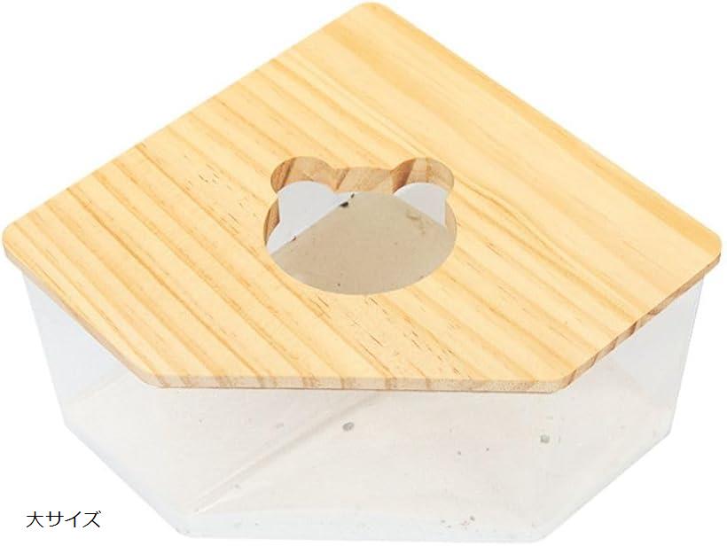 ハムスター トイレ砂 家 ハウス サークル 砂浴び ハムスターサークル ハムスタートイレ 用品 砂場 遊び場 うさぎ 木製 大サイズ (クリア, 大サイズ)