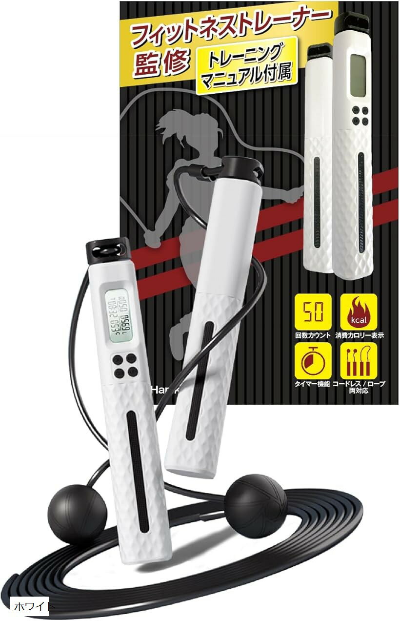 エア縄跳び トレーニング用 大人用 フィットネストレーナー監修 マニュアル付き／初心者でも無理なく取 ...