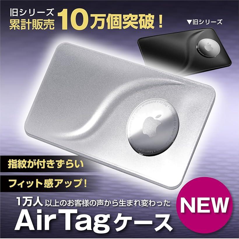 ホリックのAirTag エアタグ カード 財布 保護ケース 極薄 紛失防止 ウォレットカードホルダー 軽量 防水 耐衝撃 指紋汚れ軽減 (シルバー)｜アングル2