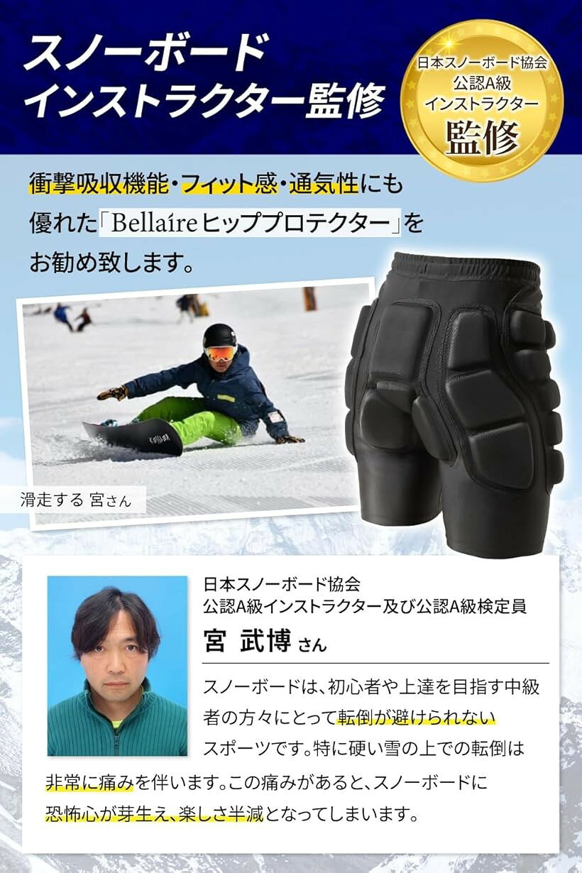 ホリックのヒッププロテクター スノーボードインストラクター監修 スノボ Lサイズ (ブラック, Lサイズ)｜アングル2